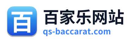 百家乐网站 Logo